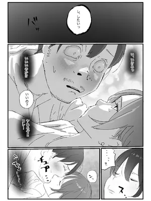 [ネギオス] 隣から喘ぎ声が聞こえてきた話_17