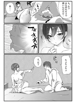 [ネギオス] 隣から喘ぎ声が聞こえてきた話_23