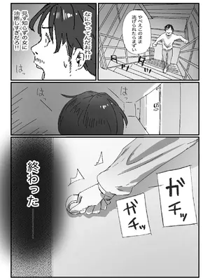 [ネギオス] 隣から喘ぎ声が聞こえてきた話_25