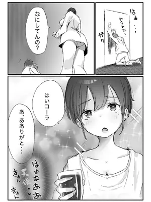 [ネギオス] 隣から喘ぎ声が聞こえてきた話_26