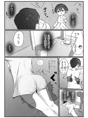 [ネギオス] 隣から喘ぎ声が聞こえてきた話_27