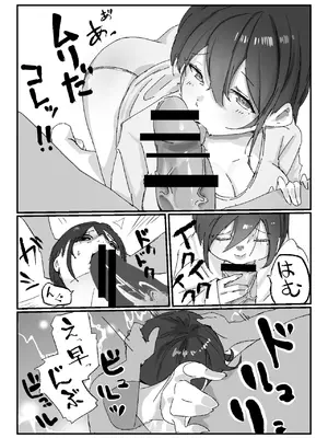 [ネギオス] 隣から喘ぎ声が聞こえてきた話_31