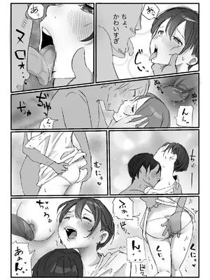 [ネギオス] 隣から喘ぎ声が聞こえてきた話_36