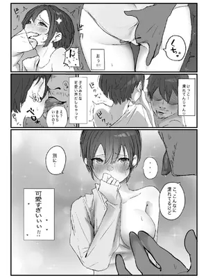 [ネギオス] 隣から喘ぎ声が聞こえてきた話_37