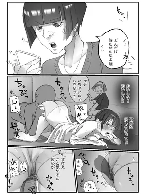 [ネギオス] 隣から喘ぎ声が聞こえてきた話_38