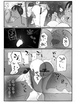 [ネギオス] 隣から喘ぎ声が聞こえてきた話_39