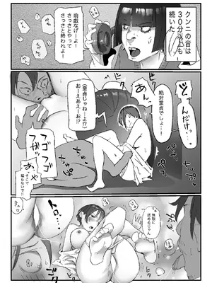 [ネギオス] 隣から喘ぎ声が聞こえてきた話_40