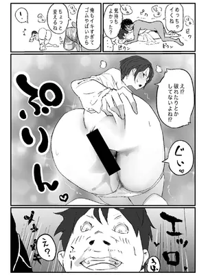 [ネギオス] 隣から喘ぎ声が聞こえてきた話_45