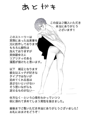 [ネギオス] 隣から喘ぎ声が聞こえてきた話_53