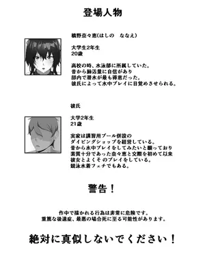 [季節風の吹くところ (モンスーン)(深水風季)] 快楽は水底まで [DL版]_04