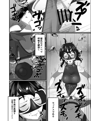 [季節風の吹くところ (モンスーン)(深水風季)] 快楽は水底まで [DL版]_06