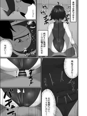 [季節風の吹くところ (モンスーン)(深水風季)] 快楽は水底まで [DL版]_07