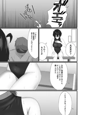 [季節風の吹くところ (モンスーン)(深水風季)] 快楽は水底まで [DL版]_11