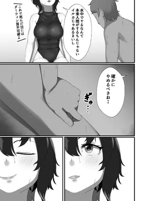 [季節風の吹くところ (モンスーン)(深水風季)] 快楽は水底まで [DL版]_13