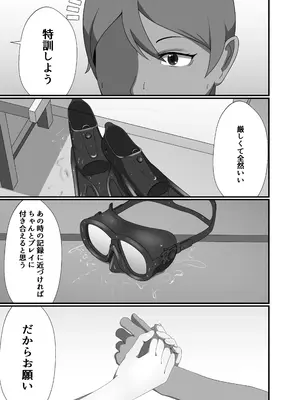 [季節風の吹くところ (モンスーン)(深水風季)] 快楽は水底まで [DL版]_15