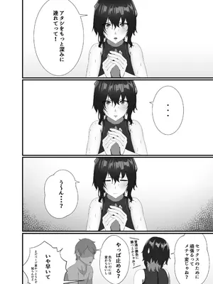 [季節風の吹くところ (モンスーン)(深水風季)] 快楽は水底まで [DL版]_16