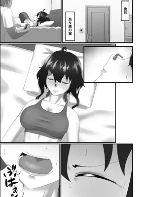 [季節風の吹くところ (モンスーン)(深水風季)] 快楽は水底まで [DL版]_17