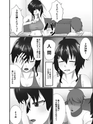 [季節風の吹くところ (モンスーン)(深水風季)] 快楽は水底まで [DL版]_18