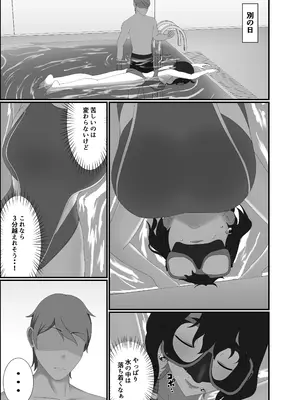 [季節風の吹くところ (モンスーン)(深水風季)] 快楽は水底まで [DL版]_19