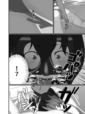 [季節風の吹くところ (モンスーン)(深水風季)] 快楽は水底まで [DL版]_20