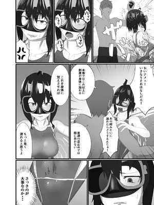 [季節風の吹くところ (モンスーン)(深水風季)] 快楽は水底まで [DL版]_22