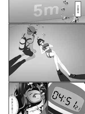 [季節風の吹くところ (モンスーン)(深水風季)] 快楽は水底まで [DL版]_26