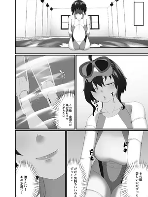 [季節風の吹くところ (モンスーン)(深水風季)] 快楽は水底まで [DL版]_34