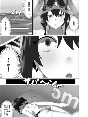 [季節風の吹くところ (モンスーン)(深水風季)] 快楽は水底まで [DL版]_35