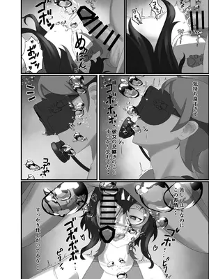 [季節風の吹くところ (モンスーン)(深水風季)] 快楽は水底まで [DL版]_44