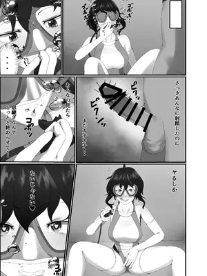 [季節風の吹くところ (モンスーン)(深水風季)] 快楽は水底まで [DL版]_45