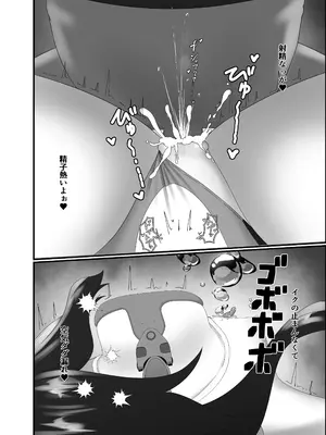 [季節風の吹くところ (モンスーン)(深水風季)] 快楽は水底まで [DL版]_50