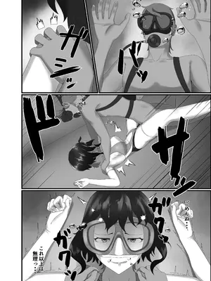 [季節風の吹くところ (モンスーン)(深水風季)] 快楽は水底まで [DL版]_58