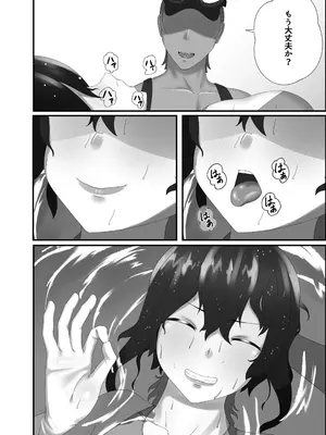 [季節風の吹くところ (モンスーン)(深水風季)] 快楽は水底まで [DL版]_64