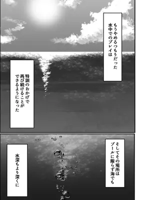 [季節風の吹くところ (モンスーン)(深水風季)] 快楽は水底まで [DL版]_65