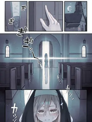 [木葉のあ] シスターと触手の懺悔室_05