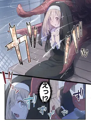 [木葉のあ] シスターと触手の懺悔室_17