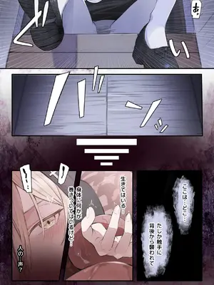 [木葉のあ] シスターと触手の懺悔室_19