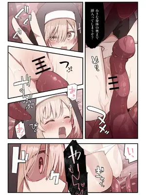 [木葉のあ] シスターと触手の懺悔室_29