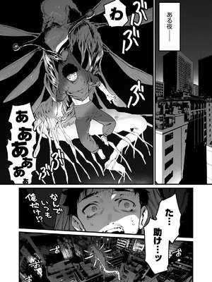 [牛タン定食への恋] 魔法少女はおじさんを手に入れる ―後編―_09