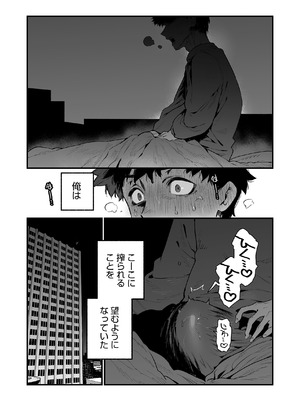 [牛タン定食への恋] 魔法少女はおじさんを手に入れる ―後編―_22