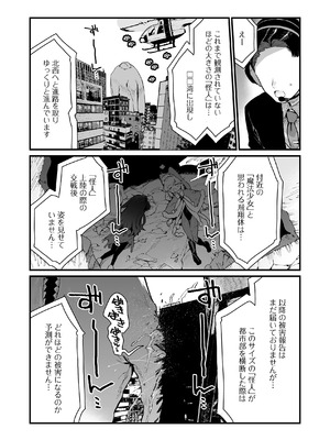 [牛タン定食への恋] 魔法少女はおじさんを手に入れる ―後編―_25