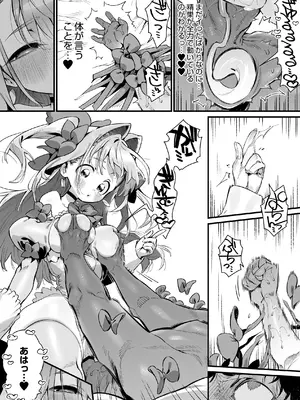 [牛タン定食への恋] 魔法少女はおじさんを手に入れる ―後編―_40