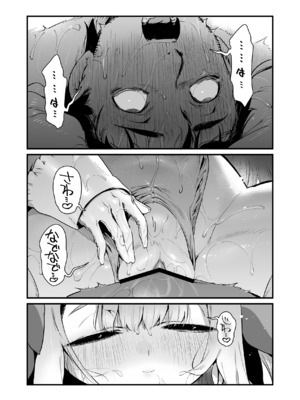 [牛タン定食への恋] 魔法少女はおじさんを手に入れる ―後編―_52