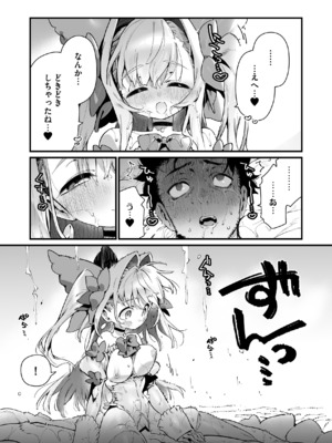 [牛タン定食への恋] 魔法少女はおじさんを手に入れる ―後編―_53