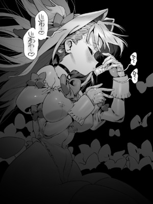 [牛タン定食への恋] 魔法少女はおじさんを手に入れる ―後編―_62