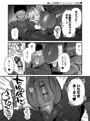[牛タン定食への恋] 魔法少女はおじさんを手に入れる ―後編―_70