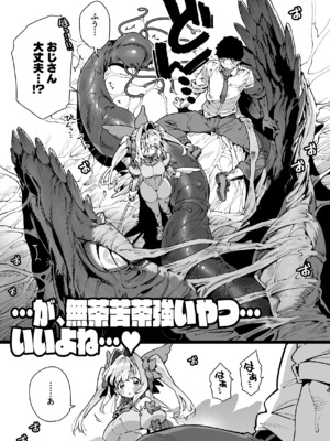 [牛タン定食への恋] 魔法少女はおじさんを手に入れる ―後編―_75