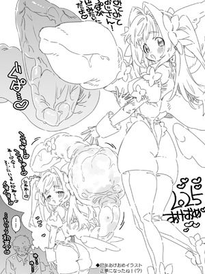 [牛タン定食への恋] 魔法少女はおじさんを手に入れる ―後編―_80