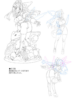 [牛タン定食への恋] 魔法少女はおじさんを手に入れる ―後編―_83