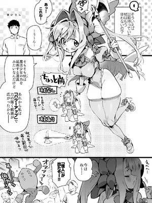 [牛タン定食への恋] 魔法少女はおじさんを手に入れる ―後編―_88